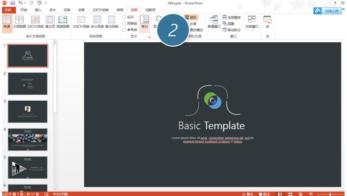 PPT设置演讲者模式的基础操作