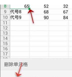 WPS Office APP表格删除单元格的操作方法