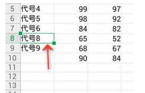 WPS Office APP表格删除单元格的操作方法