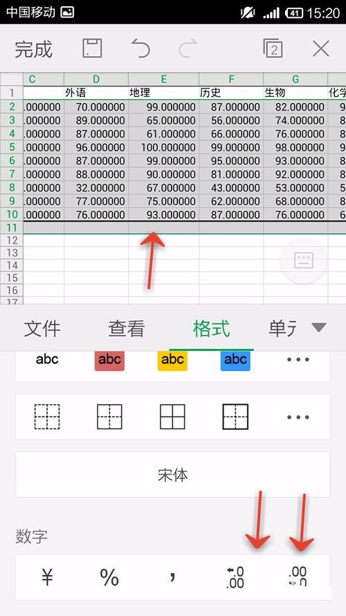 WPS Office APP表格插入数字符号的操作方法