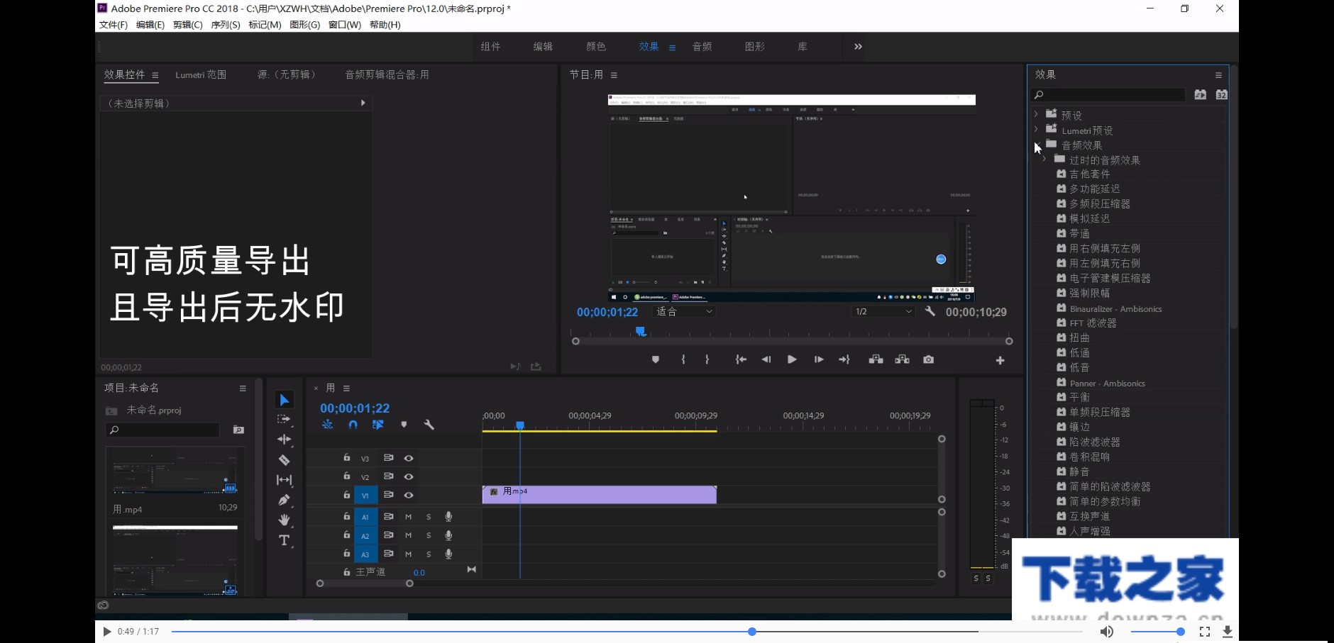 PR和其他剪辑软件相比的特色与优势