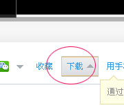 优酷视频转为MP3格式的操作过程