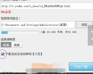 优酷视频转为MP3格式的操作过程