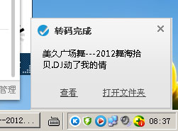 优酷视频转为MP3格式的操作过程