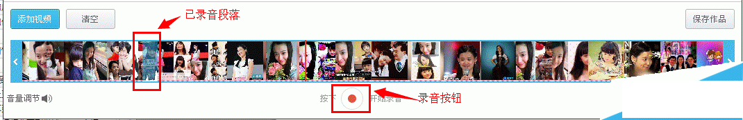 优酷ido为视频加录音的操作流程
