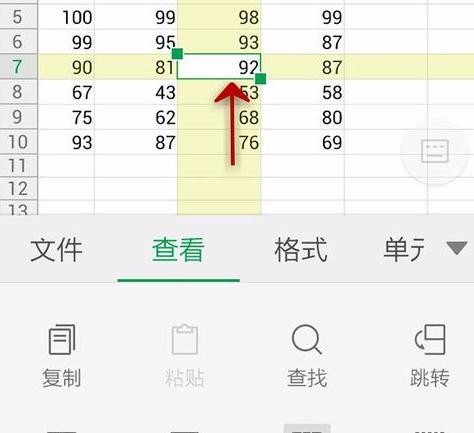 WPS Office APP表格高亮功能的使用步骤