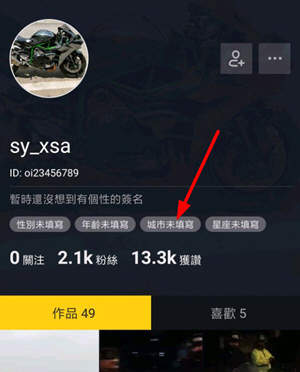 抖音国际版切换地区的简单操作