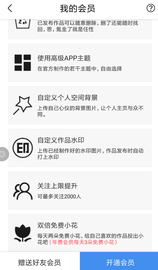 画世界APP设置水印的简单操作