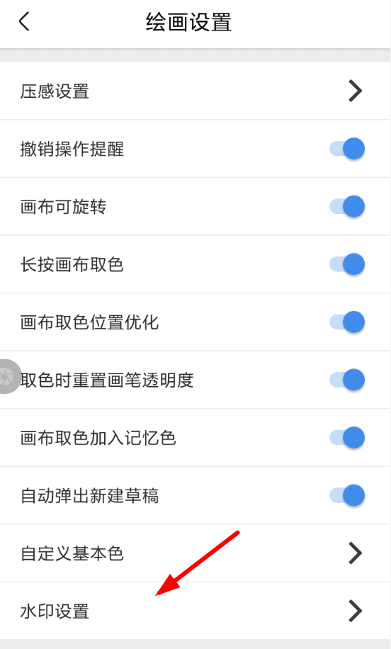 画世界APP设置水印的简单操作