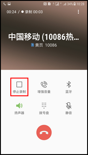 三星W2018进行通话录音的操作步骤