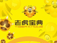 老虎宝典APP将近期搜索路线清掉的操作过程