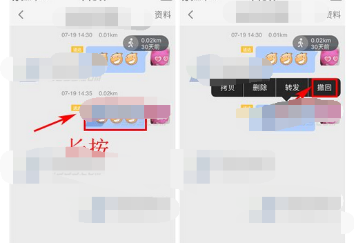 陌陌中撤回消息的操作教程