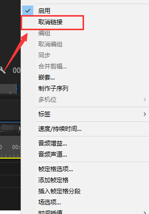 Premiere恢复删除音频的图文操作