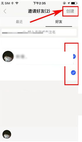 陌陌创建多人对话的操作教程