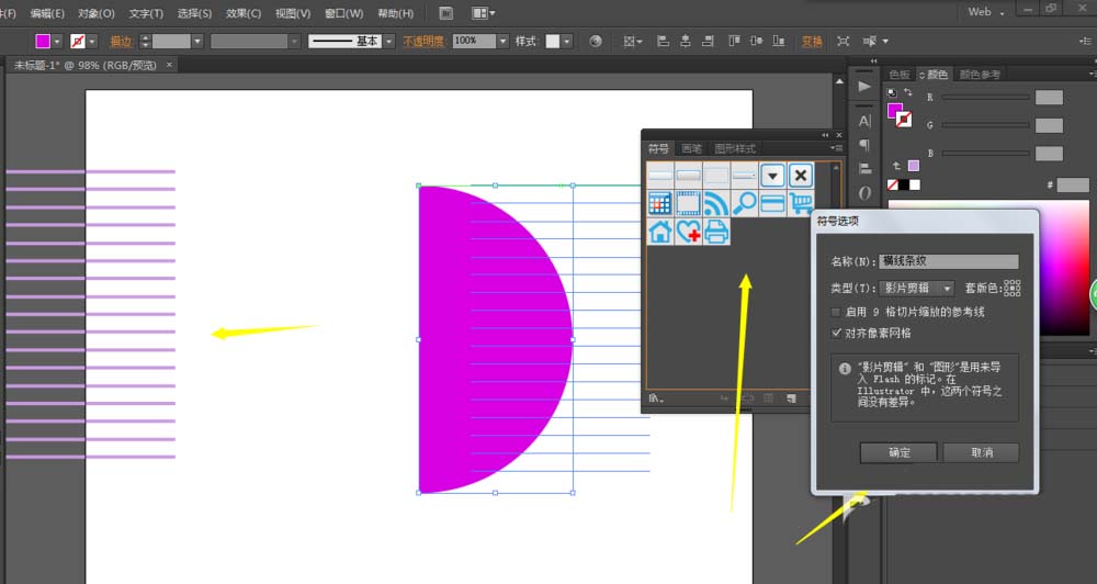 ai打造立体瑜伽球的图文操作