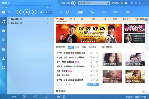 酷狗音乐制作歌单的操作流程