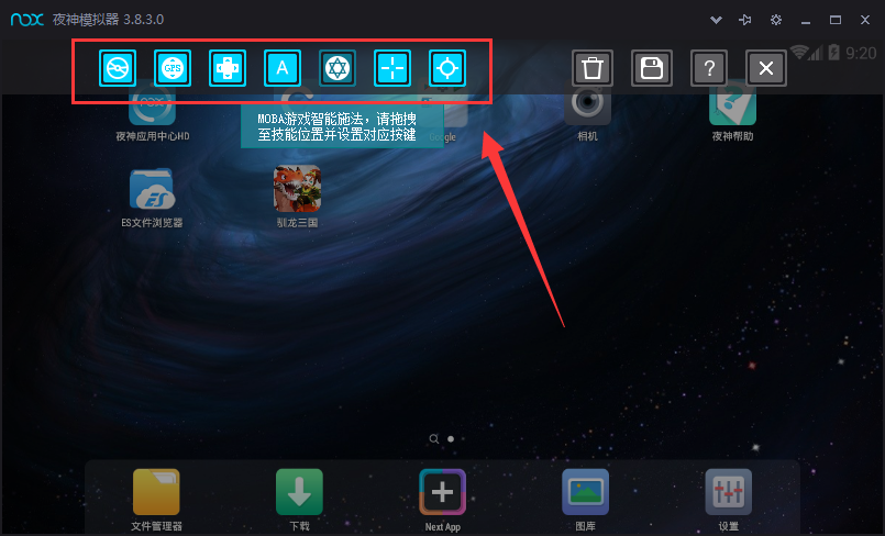 夜神安卓模拟器使用键盘的图文操作过程