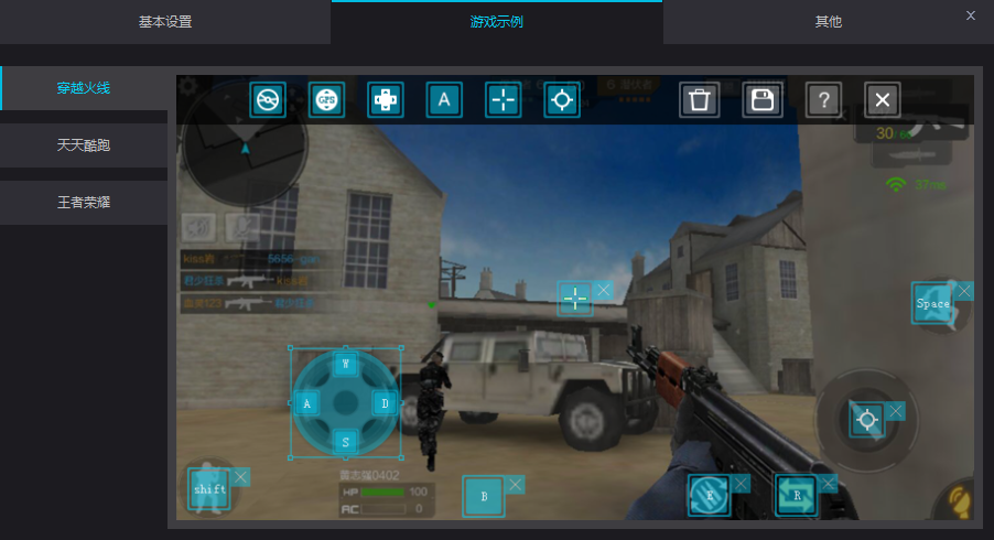 夜神安卓模拟器使用键盘的图文操作过程