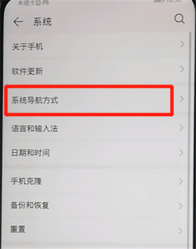 荣耀9x隐藏虚拟按键的操作步骤