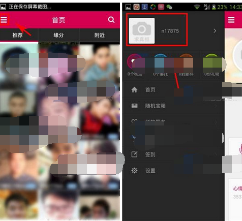 红娘网APP发心情日记的操作流程