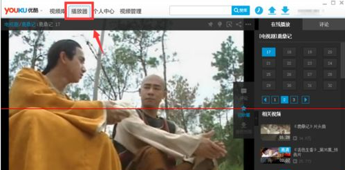 优酷设置成迷你模式的操作步骤
