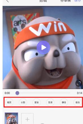 快影APP剪切视频的基础操作