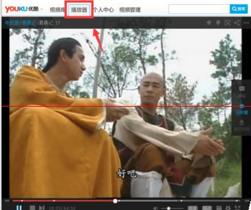 优酷设置成迷你模式的操作步骤