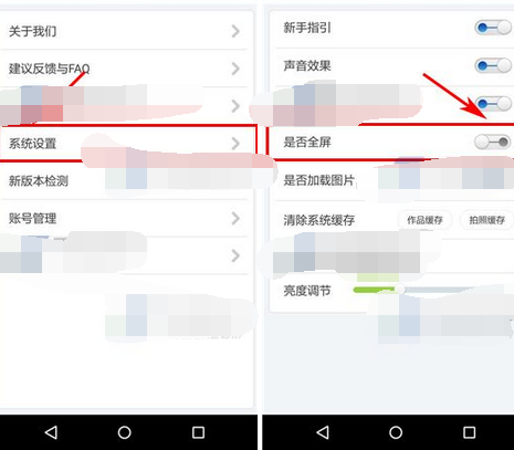 画吧APP将全屏模式关掉的操作流程
