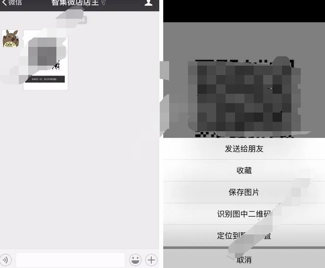 在智集微店app里进行开店的操作过程