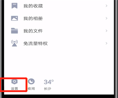 qq中绑定闺密关系的简单操作教程