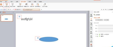 ppt2016给文字制作百叶窗动画效果的操作流程