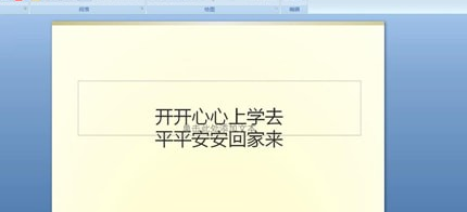 ppt添加备注的操作过程