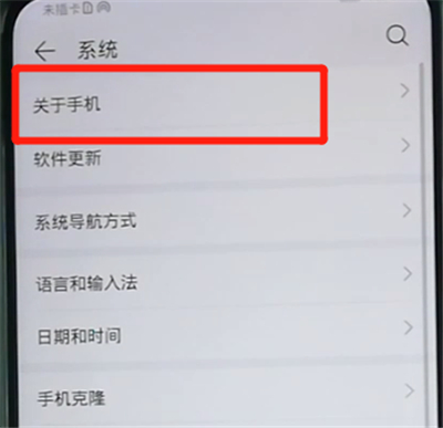 荣耀9x打开usb调试的操作教程