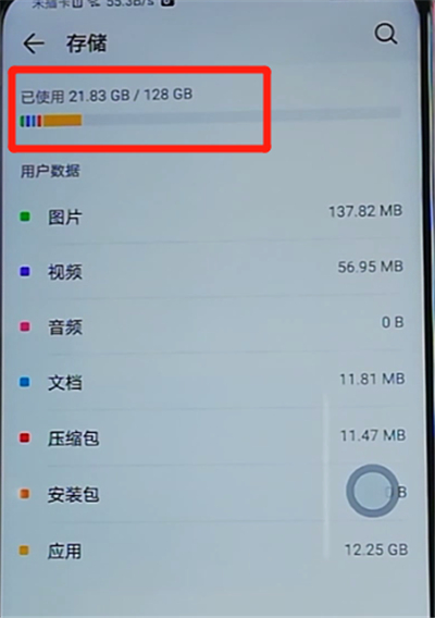 荣耀9x中查看剩余内存的简单操作教程