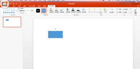 PPT绘制小车前进动画的操作步骤