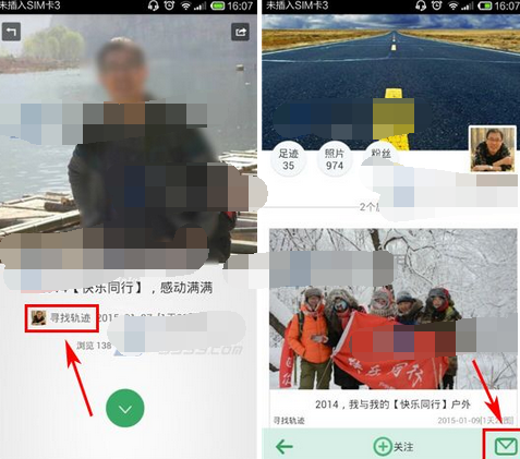 在旅行记里私聊对方的图文操作
