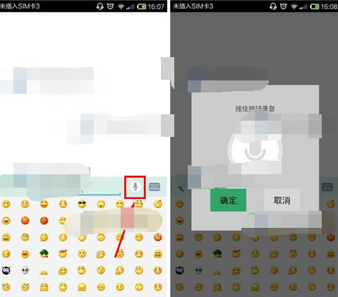 在旅行记里私聊对方的图文操作
