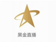 使用黑金直播APP进行点歌的操作流程