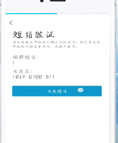 手机qq中进行申请的操作教程