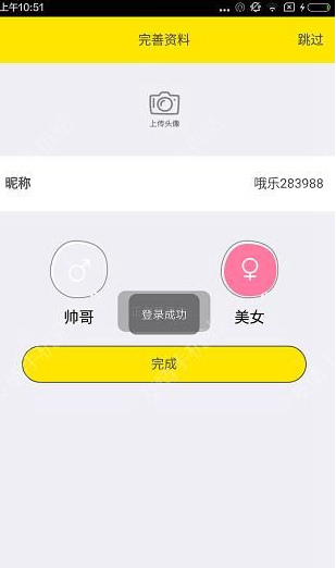 哦乐直播APP进行登录的操作过程