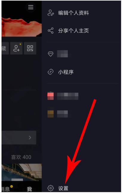 抖音视频置顶展示的详细操作