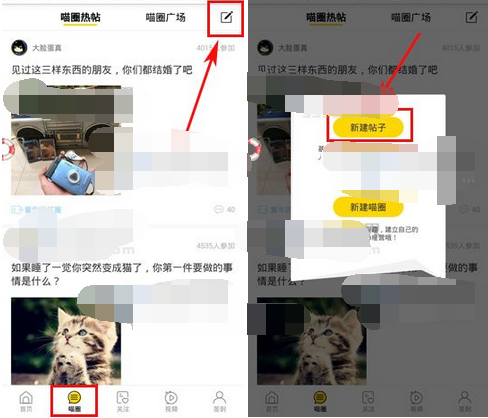 唔哩app发帖的操作流程