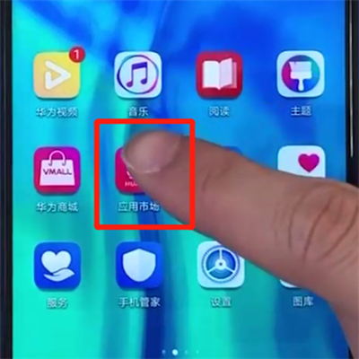 荣耀20i中安装软件的操作步骤