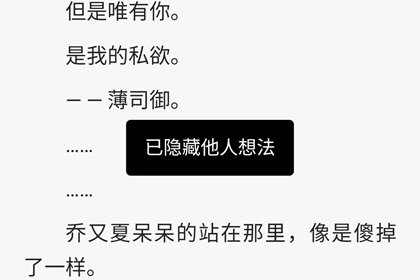 QQ阅读关闭想法的操作步骤