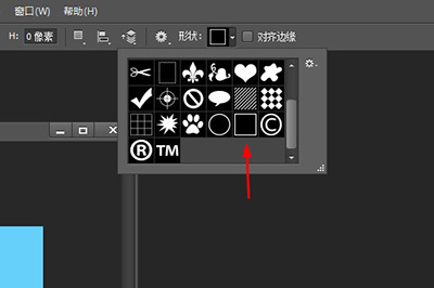 PS制作方框的详细操作