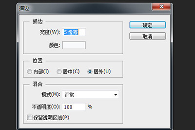 PS制作方框的详细操作