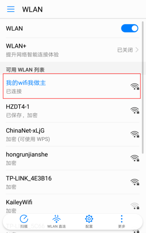 手机WiFi设置提升上网速度的操作教程