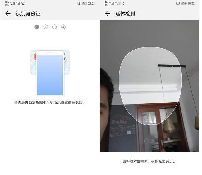 华为手机设置开启eID功能的简单操作方法