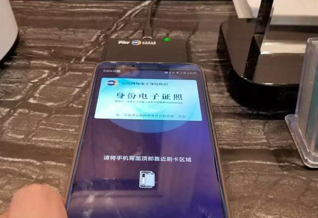 华为手机设置开启eID功能的简单操作方法