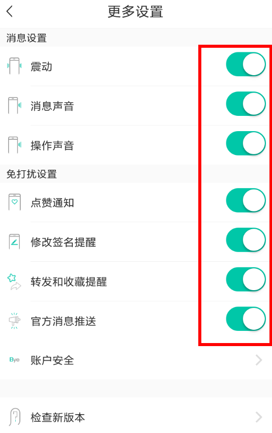 soul设置消息提醒的图文操作